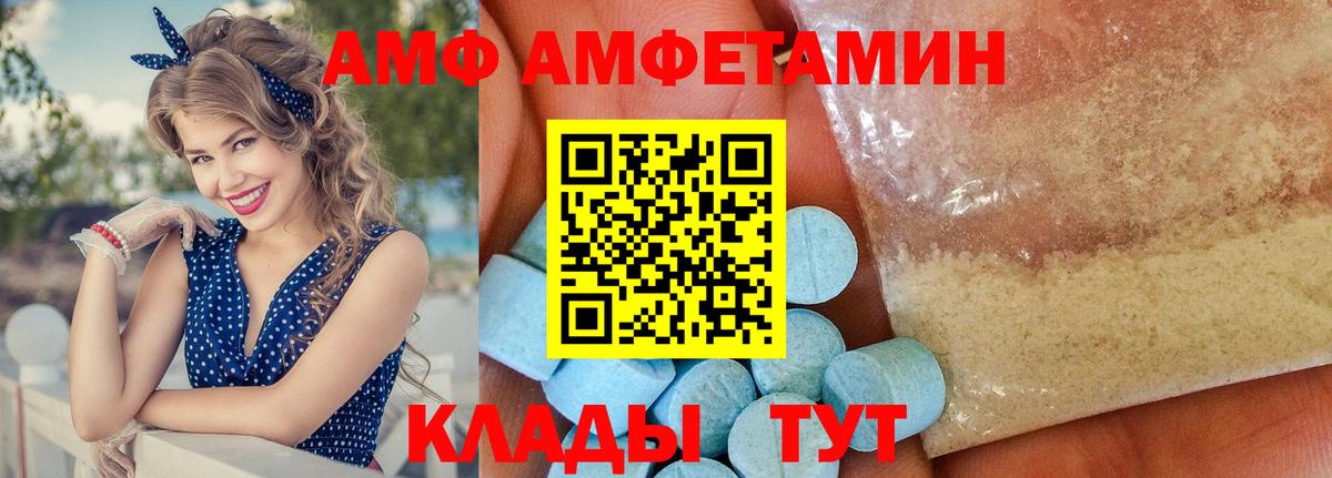 АМФ 98% Нижний Новгород