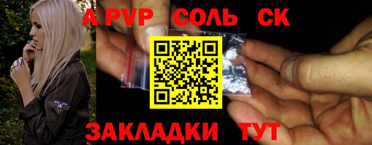 A PVP Crystall Нижний Новгород