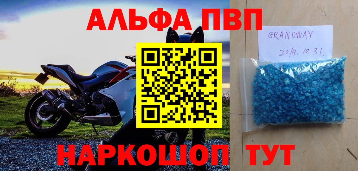 A-PVP кристаллы  Вход с VPN  А ПВП крисы CK  Нижний Новгород 
