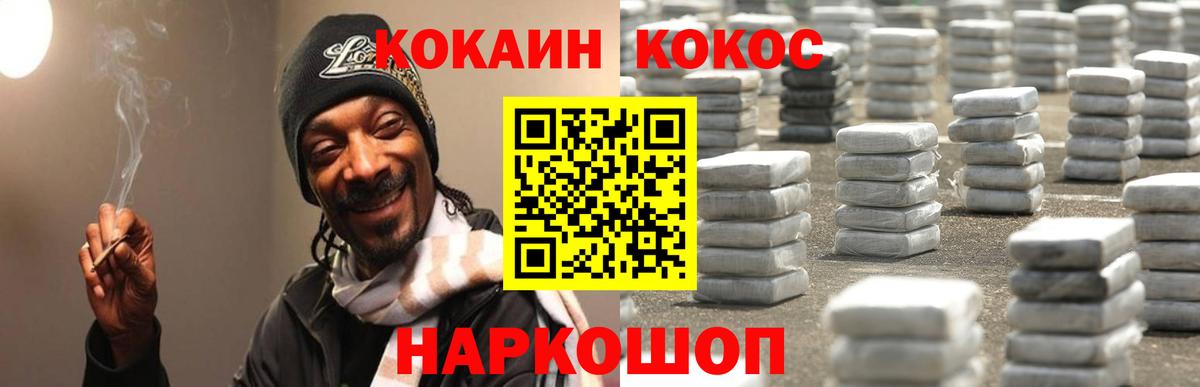 КОКАИН 99%  Cocaine  Нижний Новгород  Вход с VPN  Кокаин 97% 