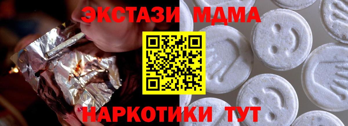 Ecstasy  Вход с VPN  Нижний Новгород  ЭКСТАЗИ MDMA  Экстази 300 mg 