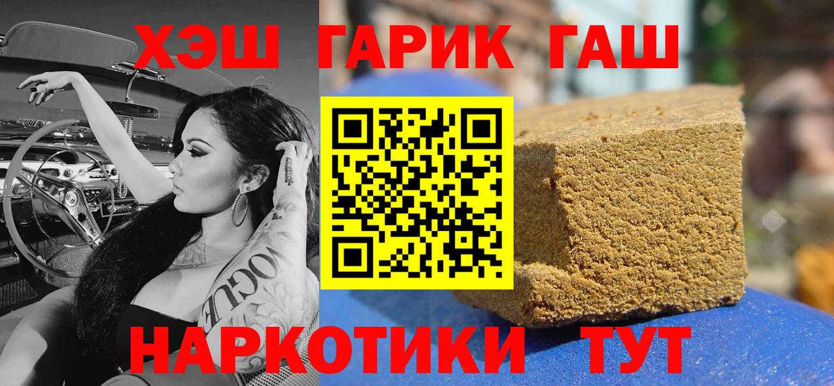 Нижний Новгород  ГАШ индика сатива  ГАШИШ Cannabis  Вход с VPN 