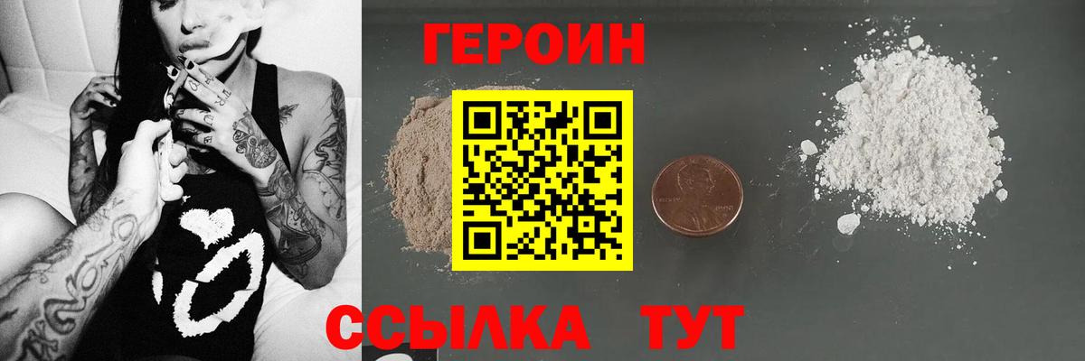 Нижний Новгород  Героин VHQ  Героин  Вход с VPN 