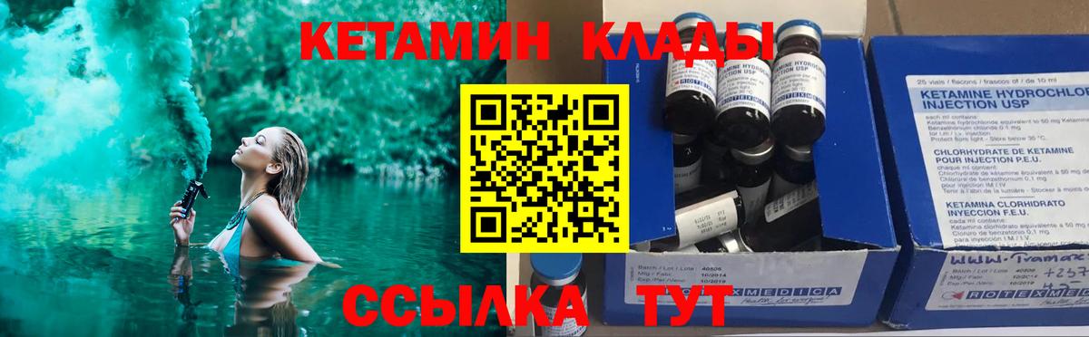 Кетамин VHQ  Вход с VPN  Нижний Новгород 