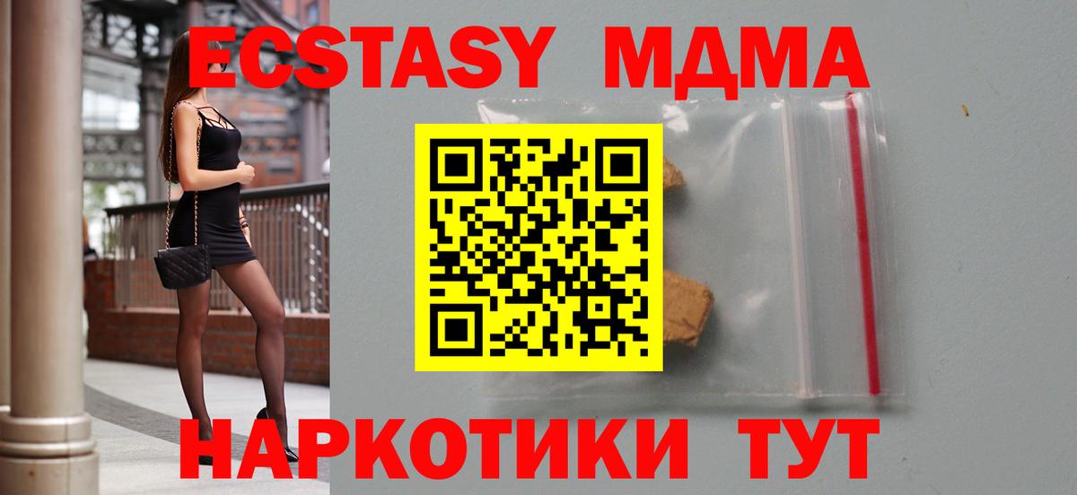 МДМА Molly  Вход с VPN  Нижний Новгород  MDMA  МДМА молли 
