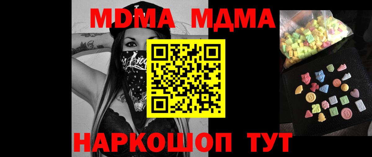 MDMA VHQ Нижний Новгород