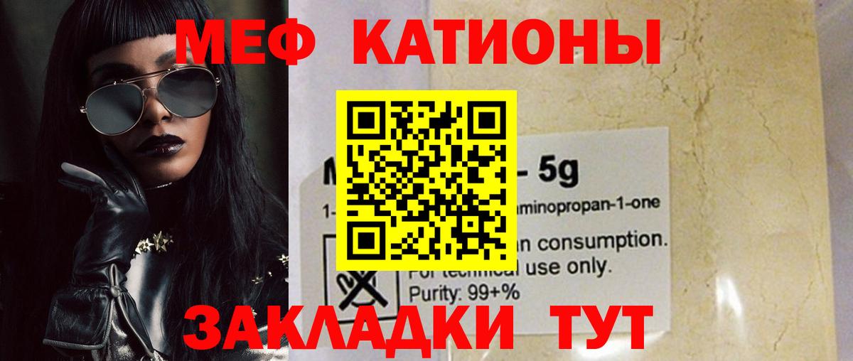 Мефедрон мука Нижний Новгород