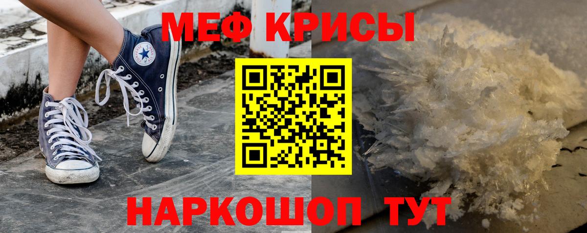 МЯУ-МЯУ  Мефедрон  ссылка на мегу маркетплейс  Нижний Новгород  МЯУ-МЯУ 4 MMC  МЯУ-МЯУ кристаллы  Вход с VPN 