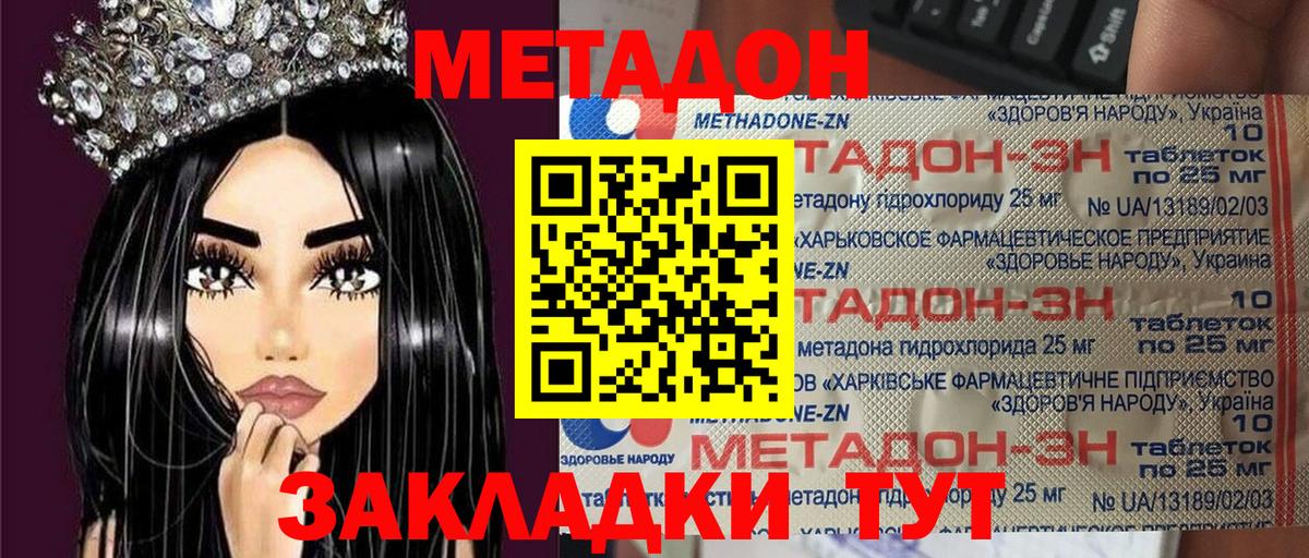 hydra вход  МЕТАДОН кристалл  Метадон кристалл  Вход с VPN  Нижний Новгород 