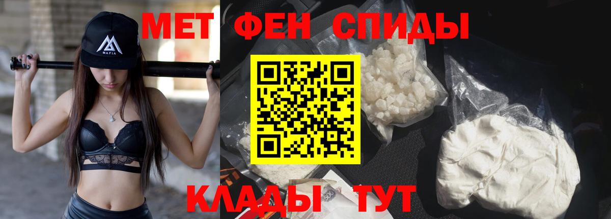 Метамфетамин пудра  Вход с VPN  Нижний Новгород 
