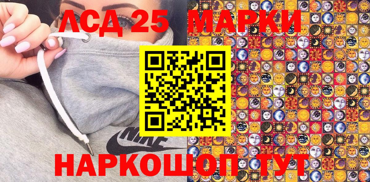 Марки 25I-NBOMe 1,5мг  Вход с VPN  Нижний Новгород 