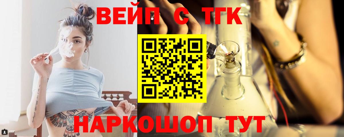 Дистиллят ТГК концентрат Нижний Новгород